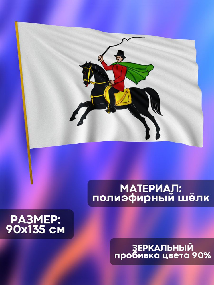 Флаг Клин #1