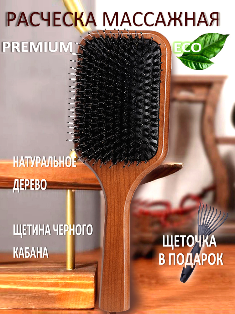 Расческа #1