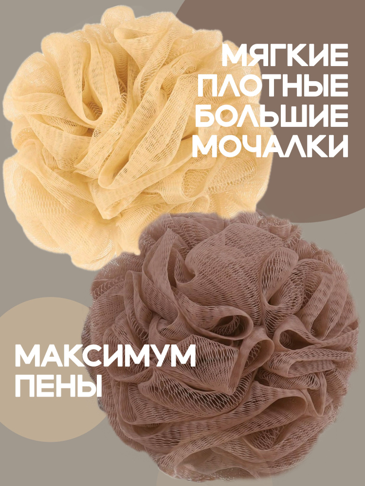 Мочалка #1