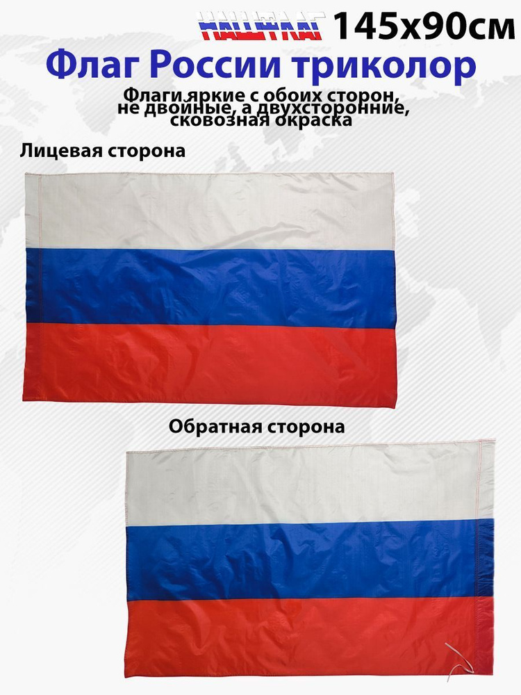 Флаг #1