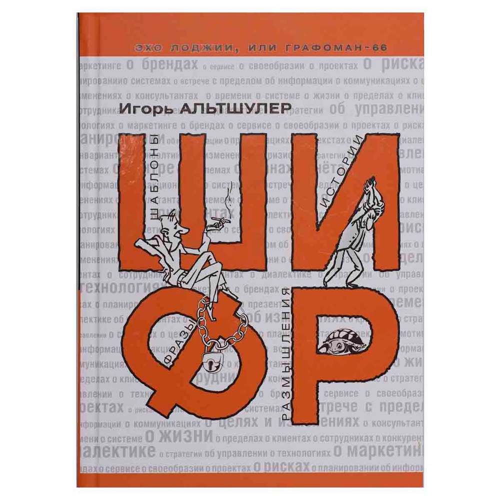 Шифр #1