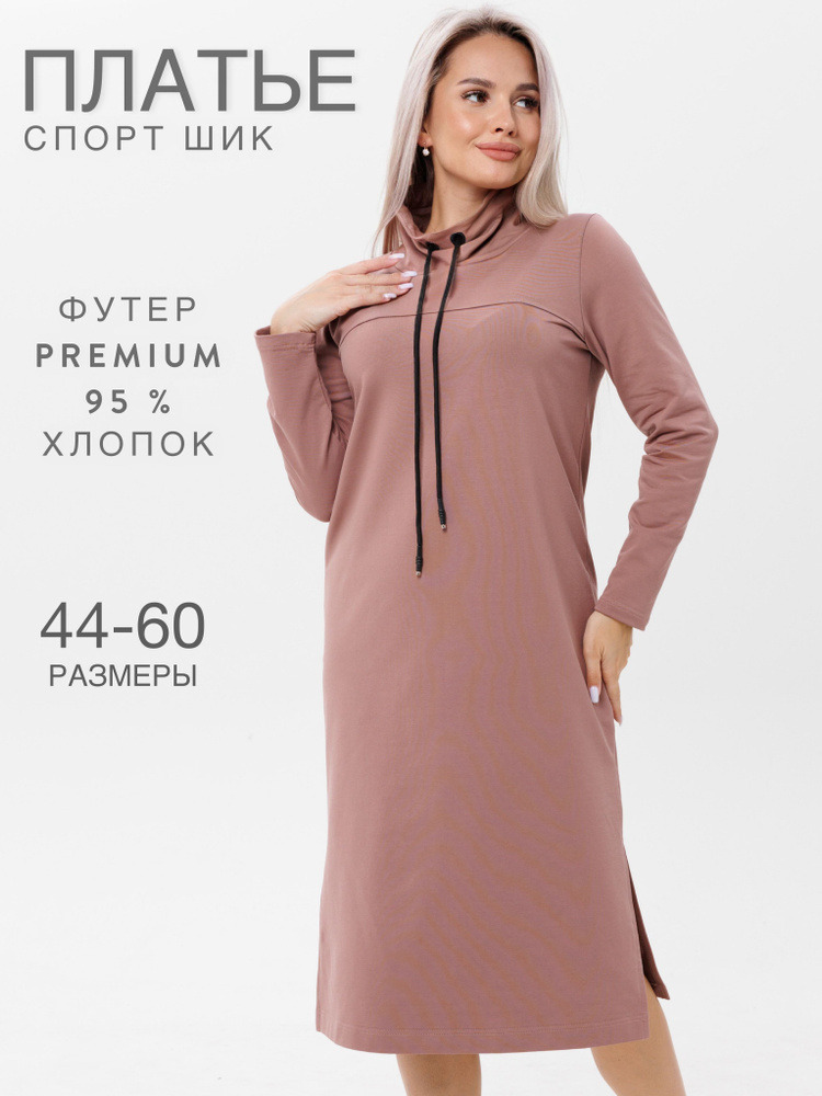 Платье N.E.W.image #1