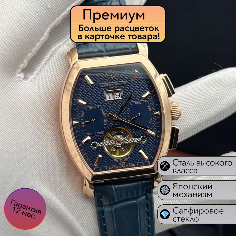Безупречные Мужские часы Vacheron Constantin Malte Tourbillon Механика #1