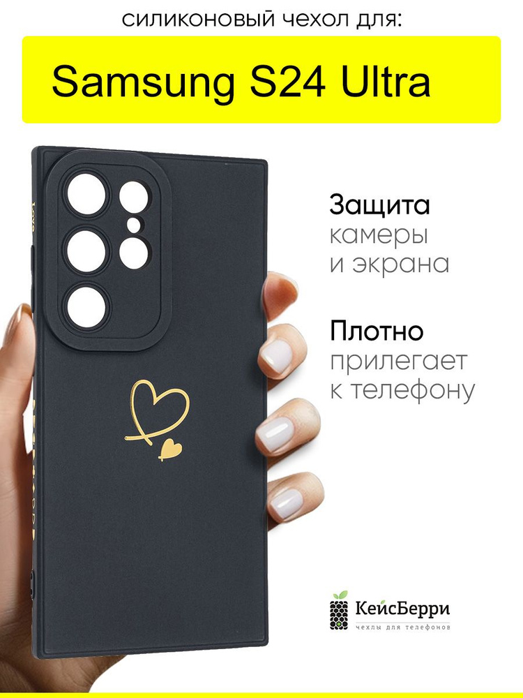 Чехол для Samsung Galaxy S24 Ultra, серия Picture #1