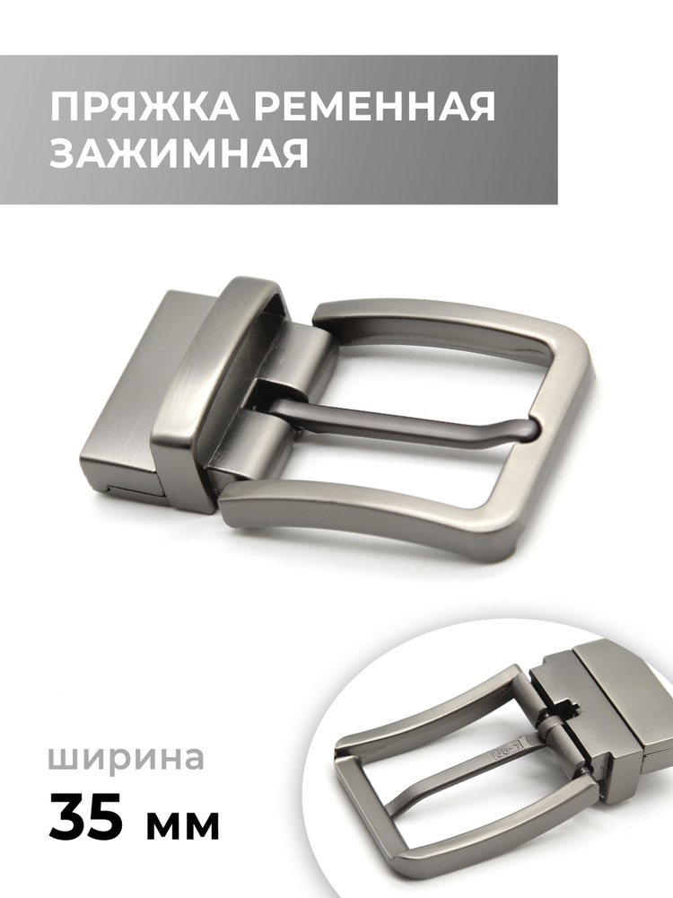 Пряжка #1