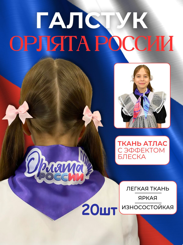 Галстук VP #1
