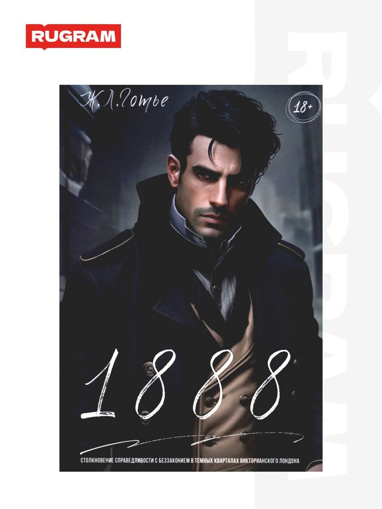 1888: #1