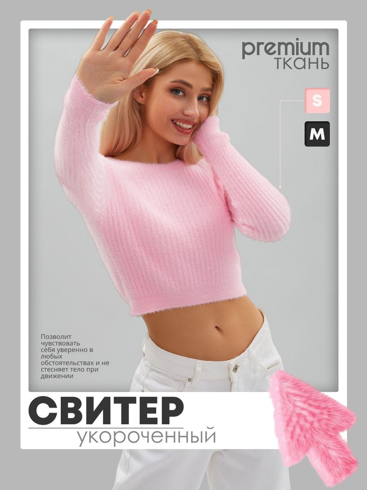Свитер #1