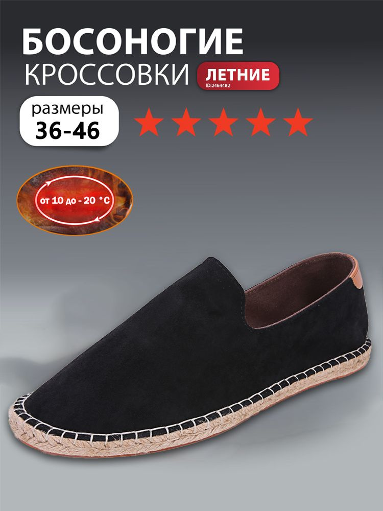 Кеды #1