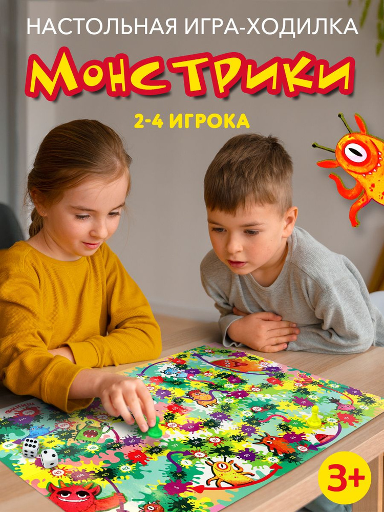 Настольная игра ND Play / Монстрики (игра-ходилка для компании с фишками, кубиками и игровым полем) #1