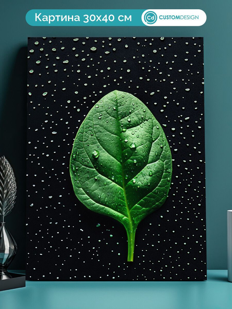 Картина на стену для интерьера Овощи 30x40 см #1