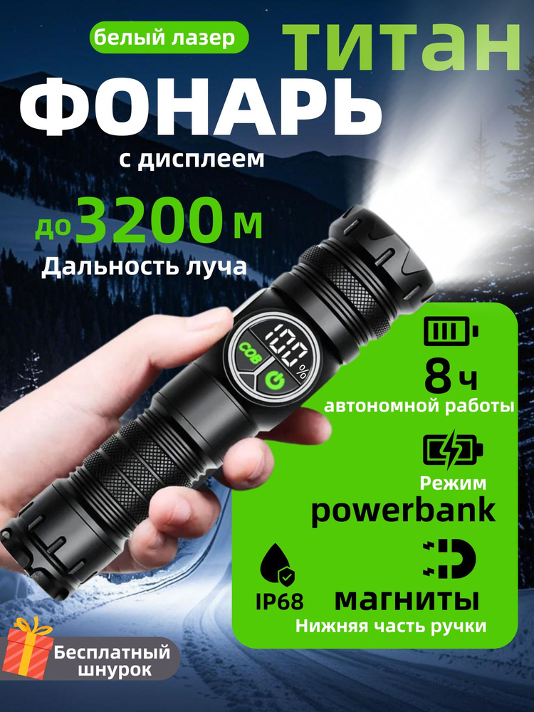 Фонарь ручной #1
