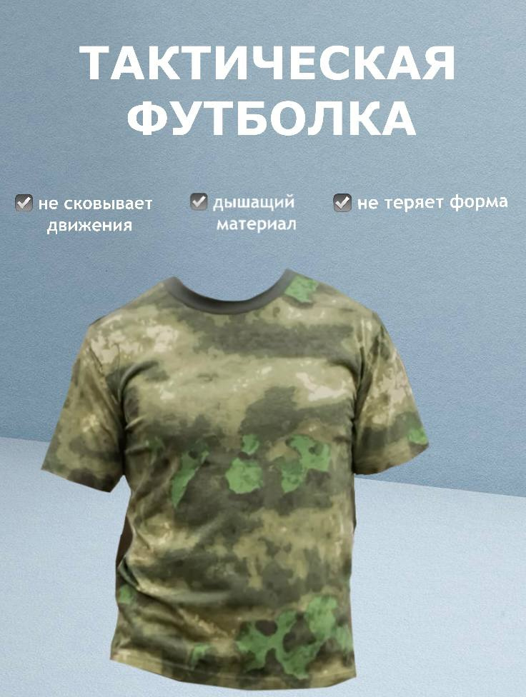 Футболка #1