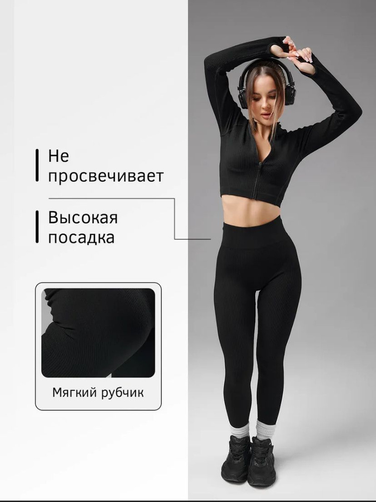 Легинсы #1