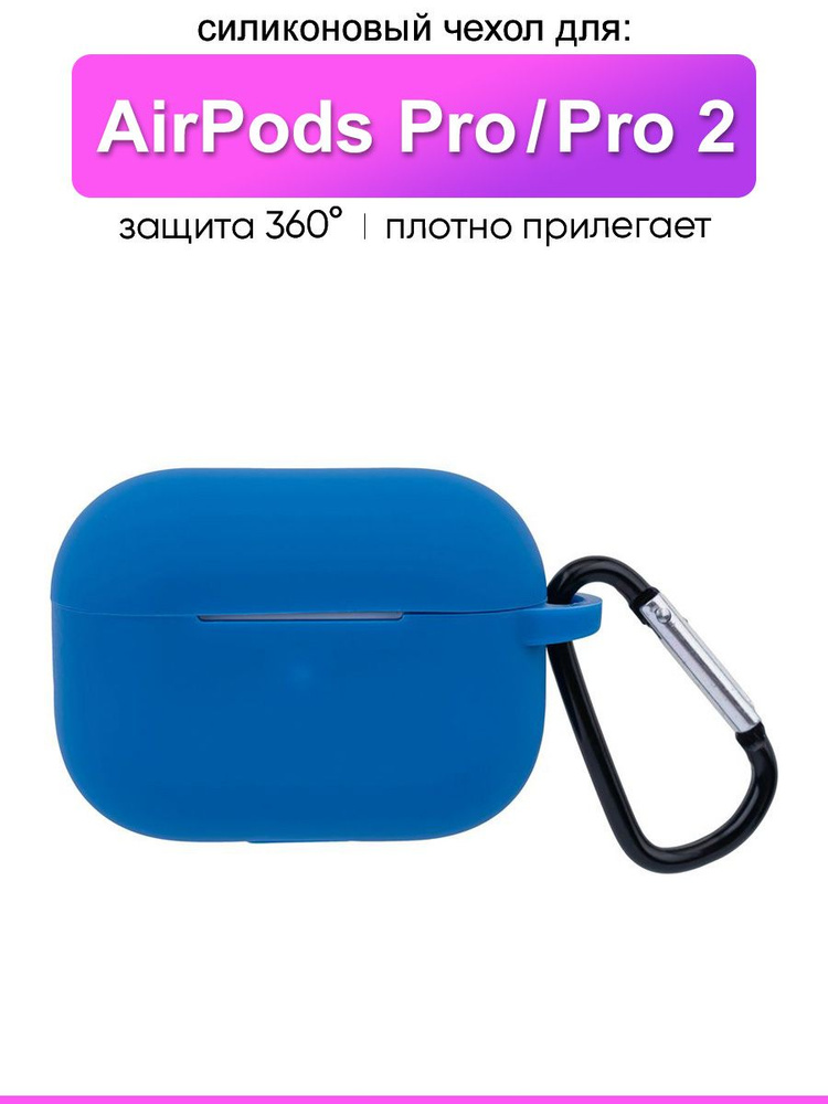 Чехол для AirPods Pro 1, 2 #1