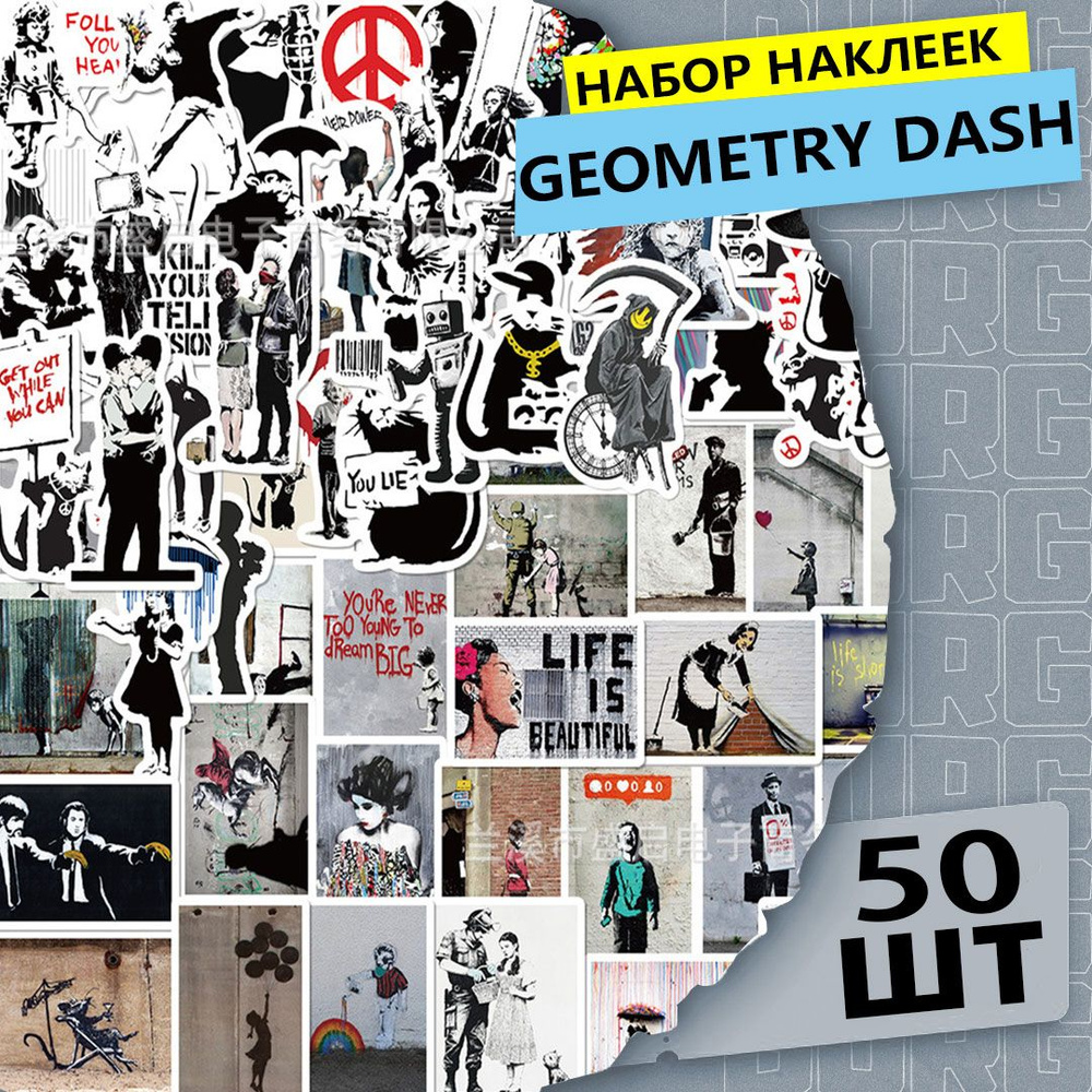  Наклейки #1