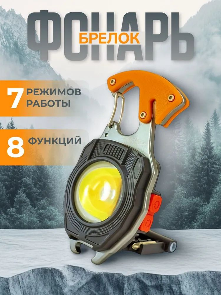 Фонарь ручной #1
