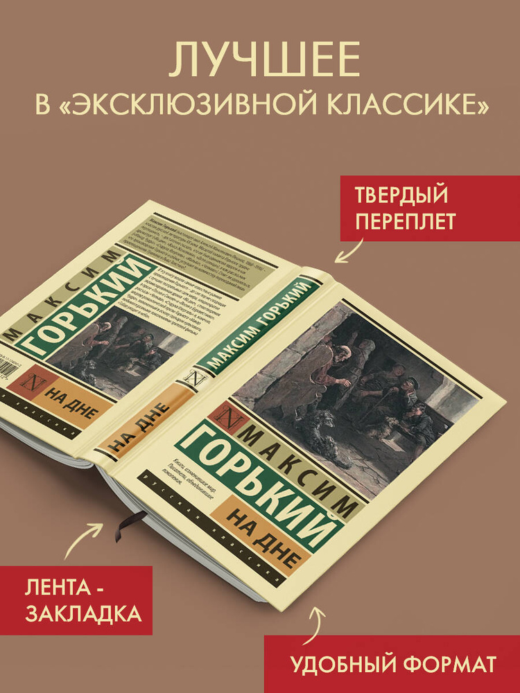 На дне #1