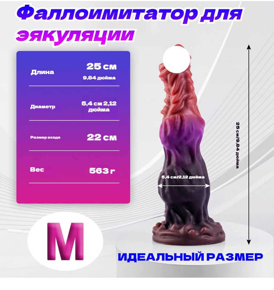 Фаллоимитатор, 25см #1