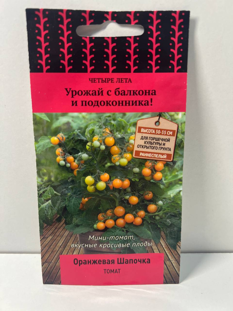 Семена ,5шт #1