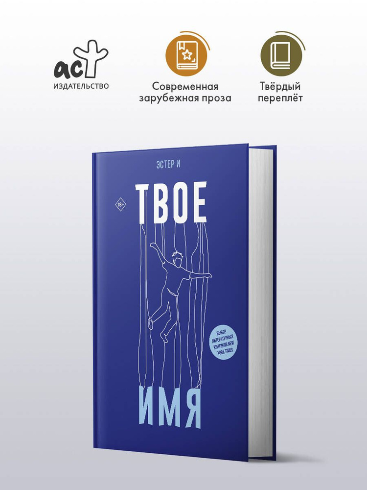 Твое имя #1