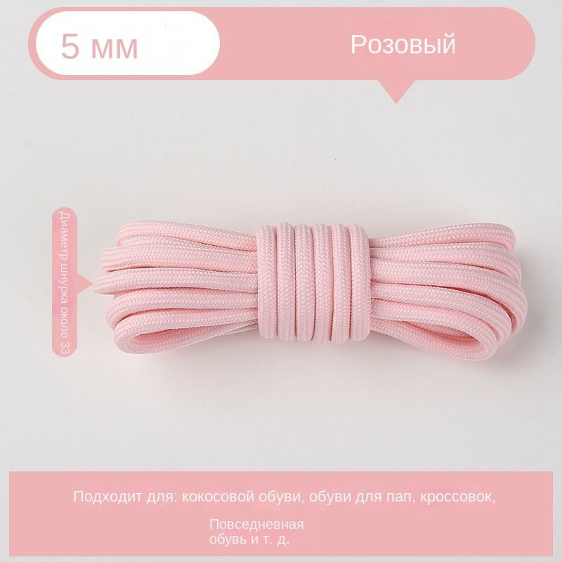 Шнурки #1