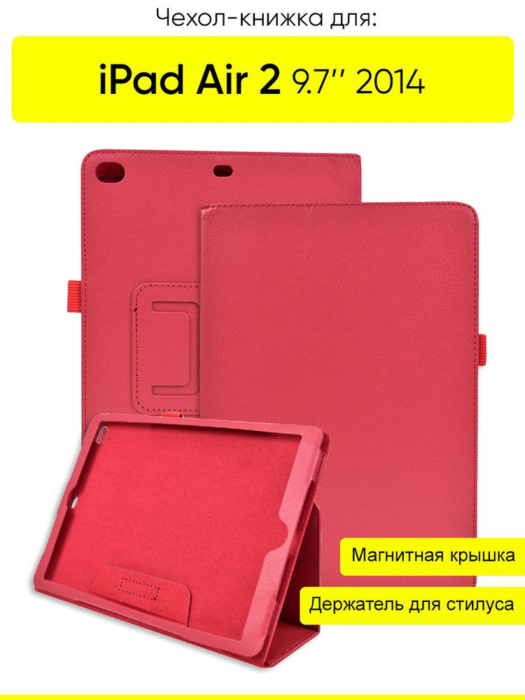 Чехол для iPad Air 2 9.7 (2014), серия KZ #1