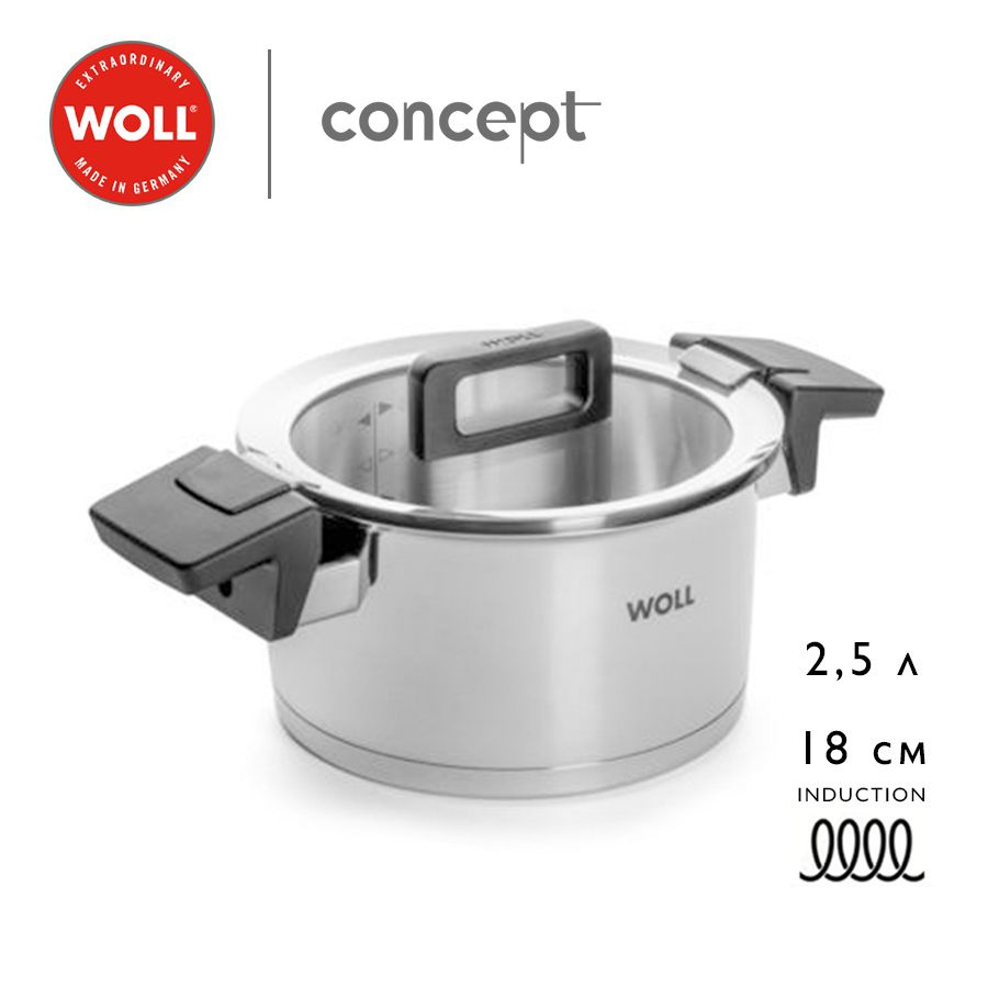 WOLL Кастрюля #1