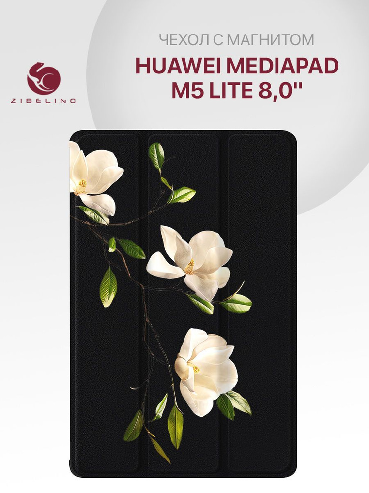 Чехол для Huawei MediaPad M5 Lite 8.0'' с рисунком, с магнитом, черный с принтом ВЕТКА МАГНОЛИИ / Хуавей #1