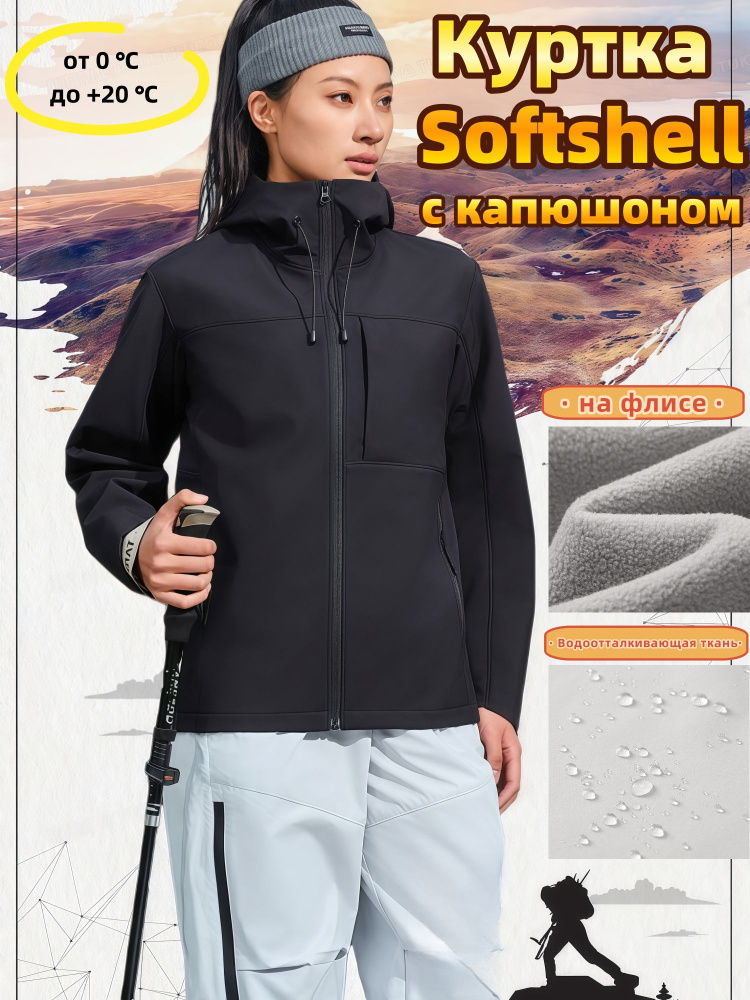 Куртка КУРТКА SOFTSHELL #1
