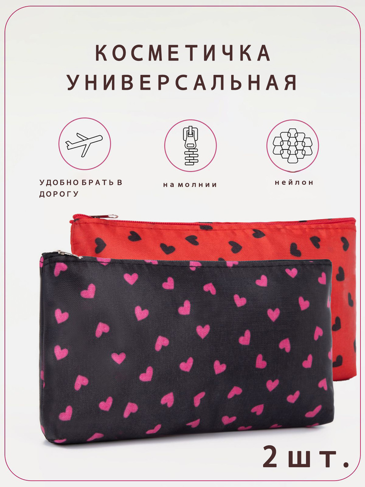 Косметичка #1