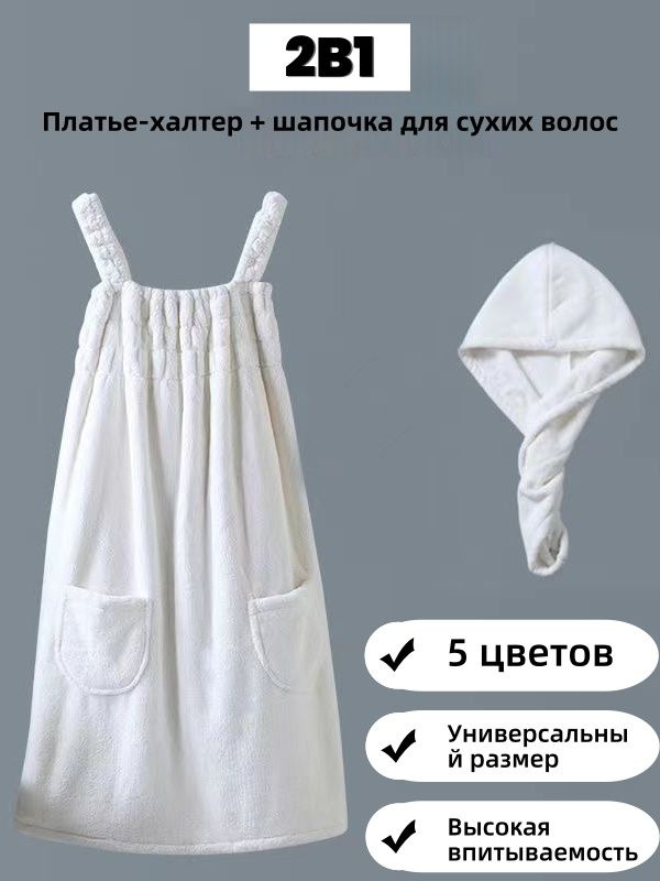 Халат #1