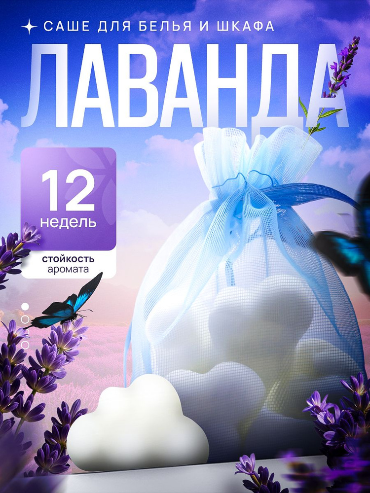 Саше #1