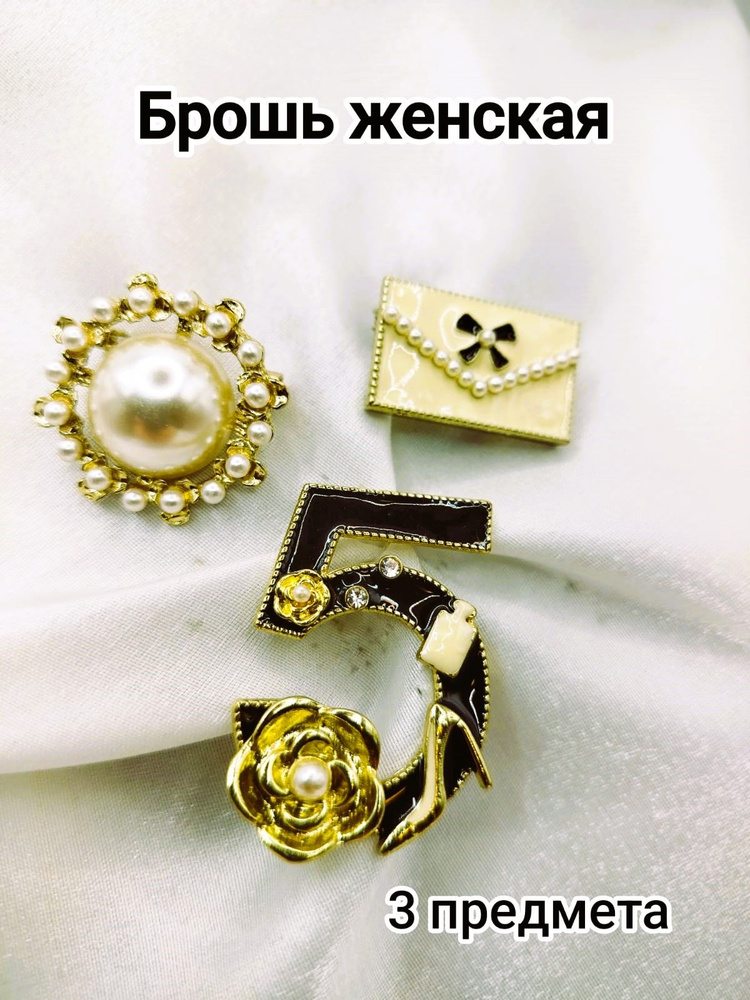 Брошь #1
