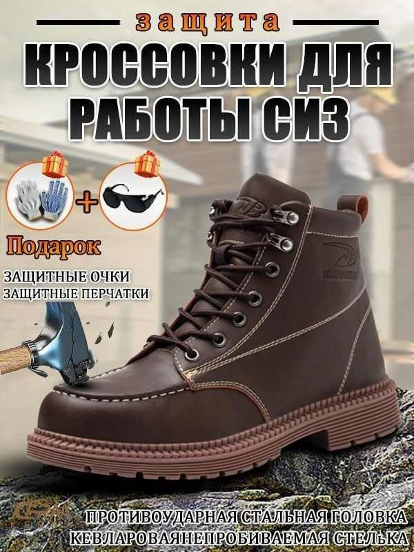 Ботинки рабочие KERNA #1