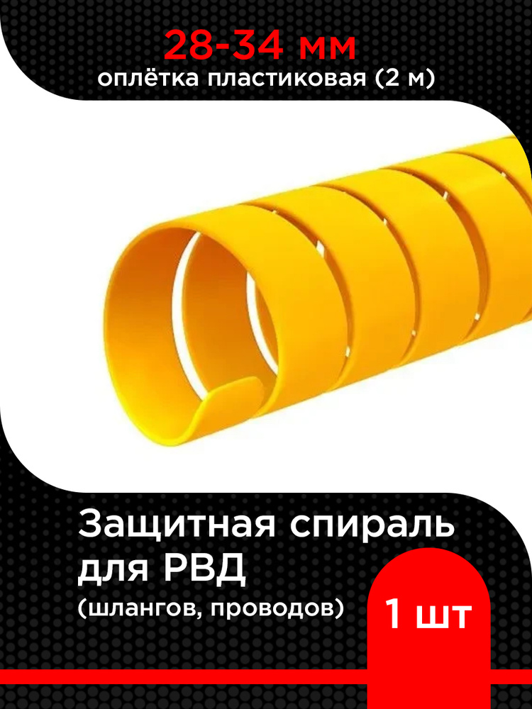 Гофра для кабеля HEREMAC #1