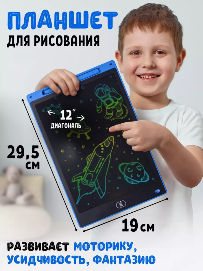Экран для рисования #1