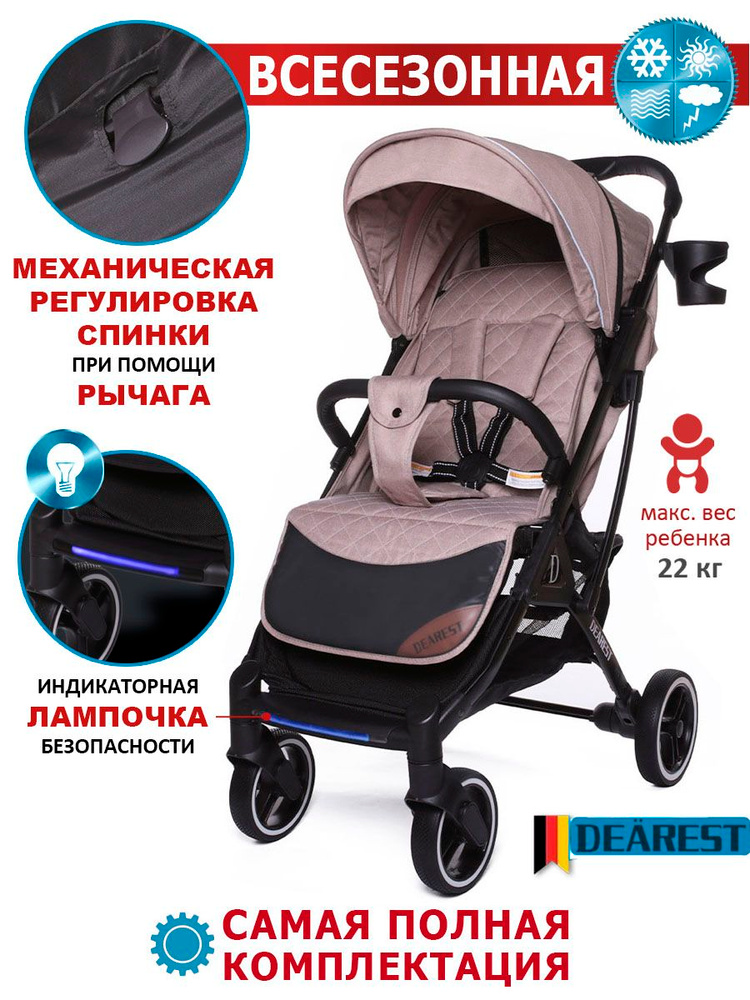 Коляска прогулочная всесезонная Dearest 819 Plus #1