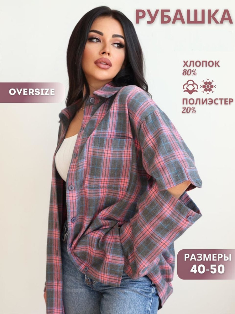 Рубашка Клетка #1