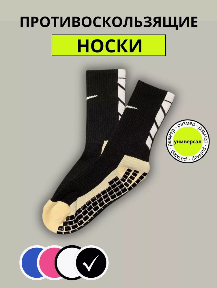 Гетры #1