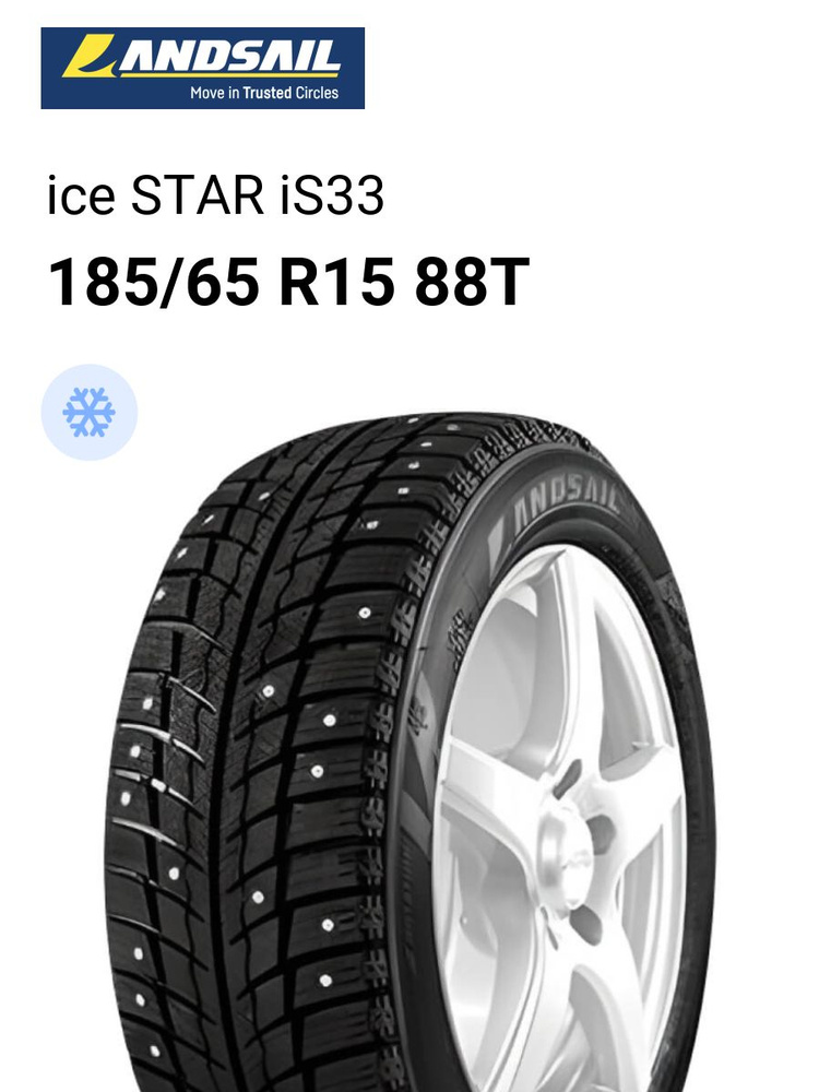 LANDSAIL ice STAR iS33 Шины зимние 185/65  R15 88T Шипованные #1