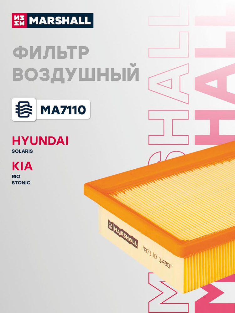 Фильтр воздушный Хендай Солярис 2 1.4 Киа Рио 4 1.4, 28113H8100, C26048, RD5AF04, KA0292 #1