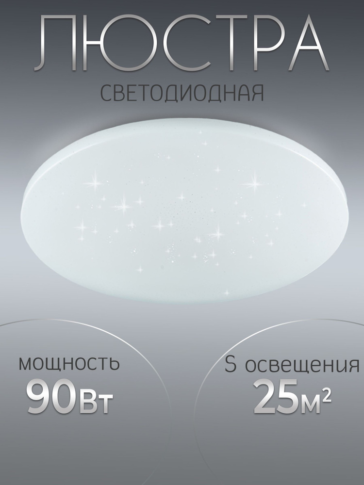WEDO LIGHT Люстра потолочная светодиодная с пультом для спальни, кухни ...