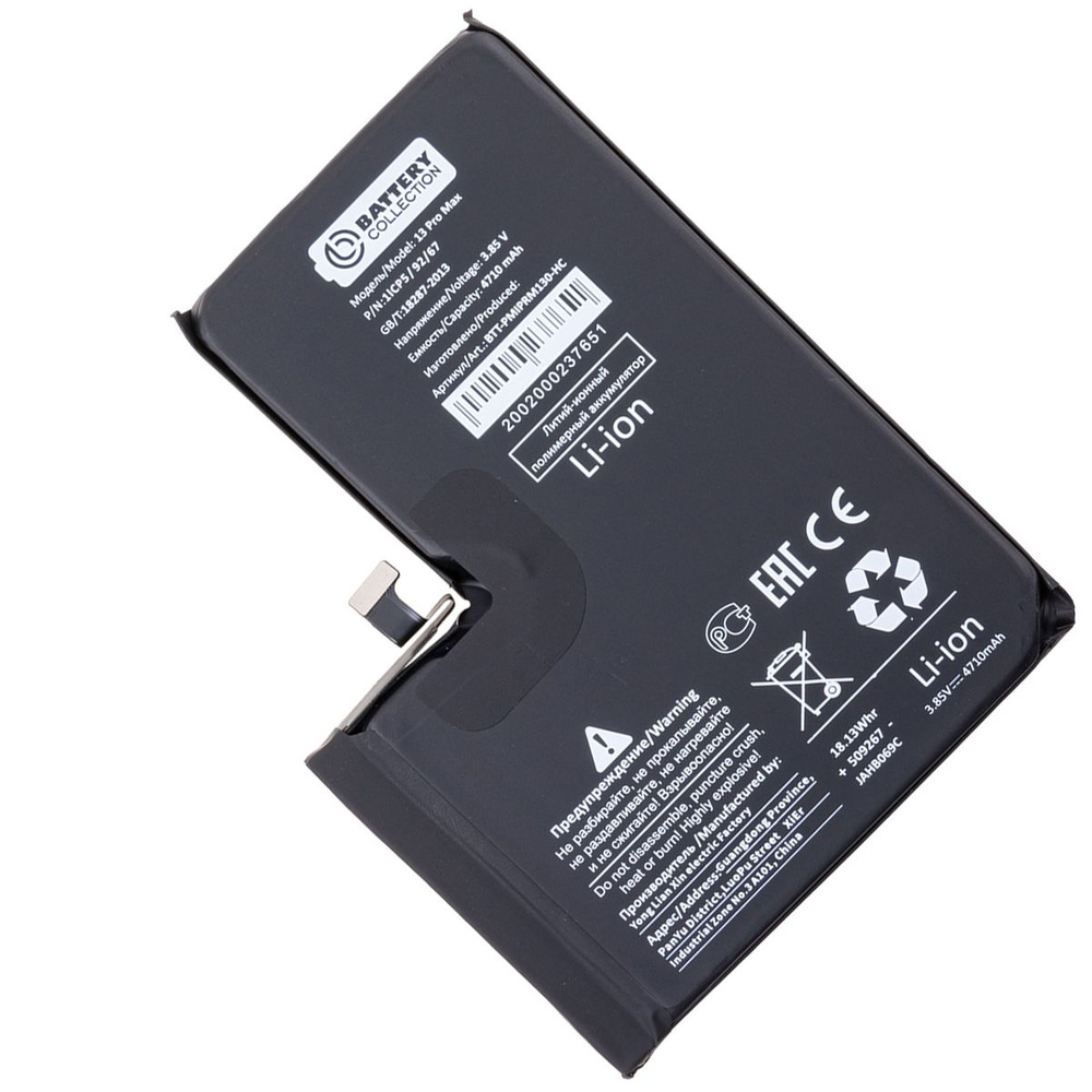 Аккумуляторная батарея для iPhone 13 Pro Max (A2653) 4700 mAh (премиум) #1