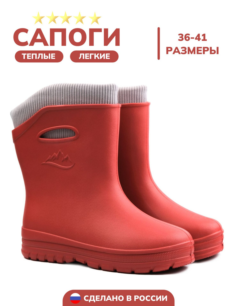 Сапоги резиновые NEW EVA #1