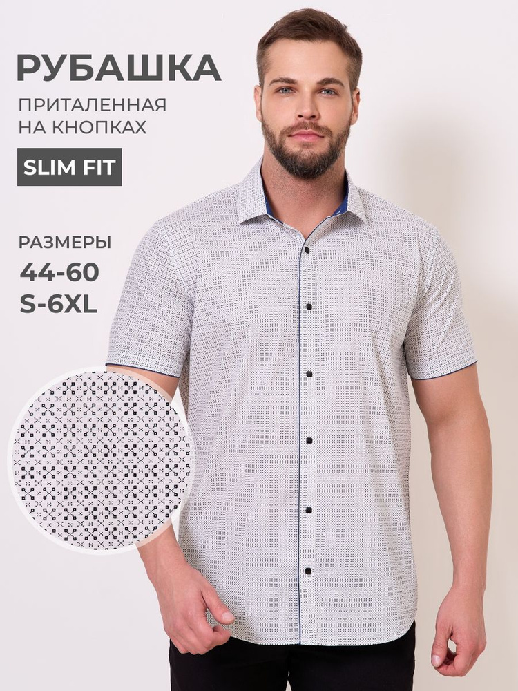 Рубашка OSSBORN #1