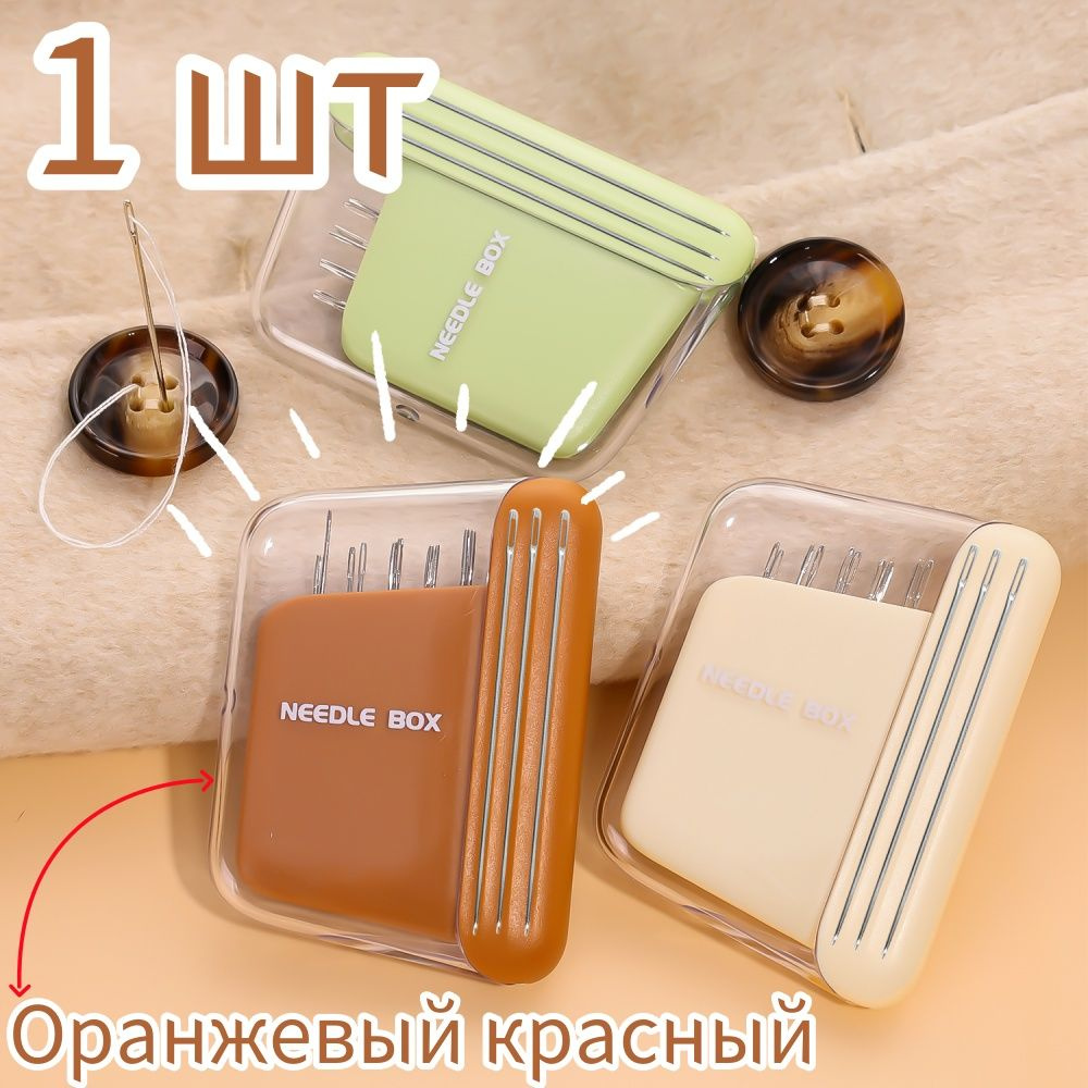 Игольница #1