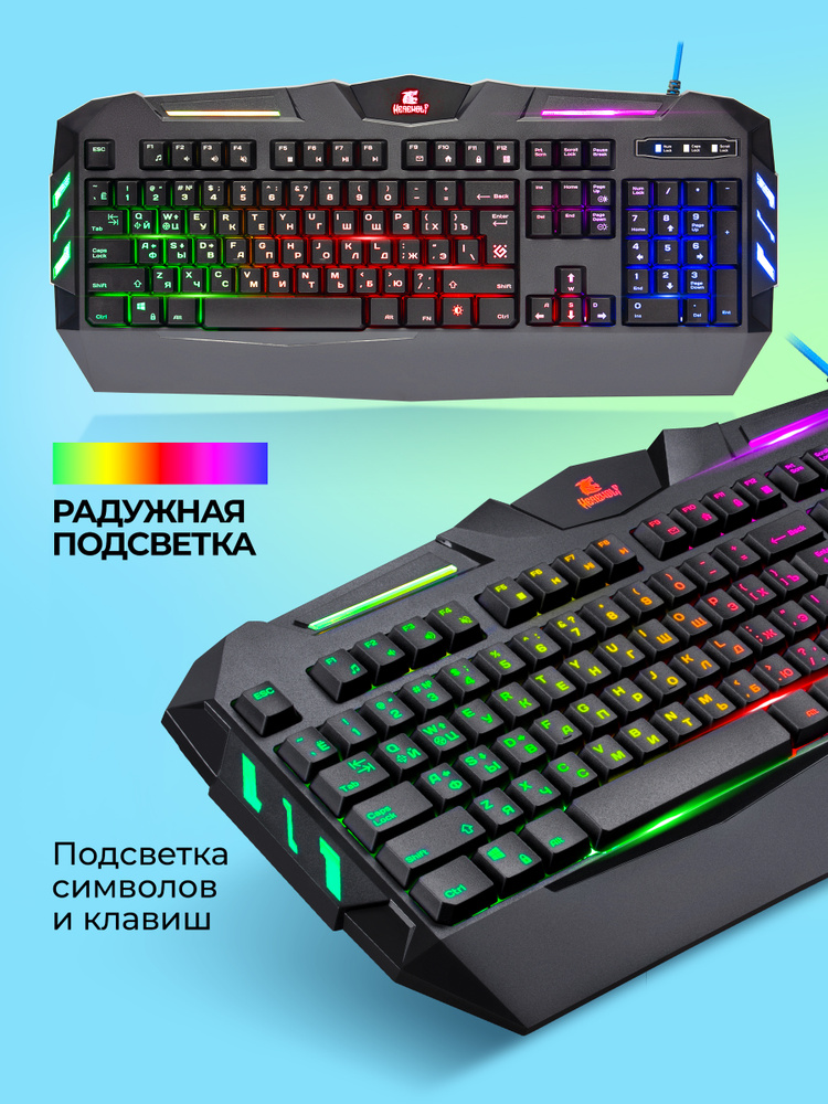 Defender игровая клавиатура мембранная проводная Werewolf RGB (Full-size) #1