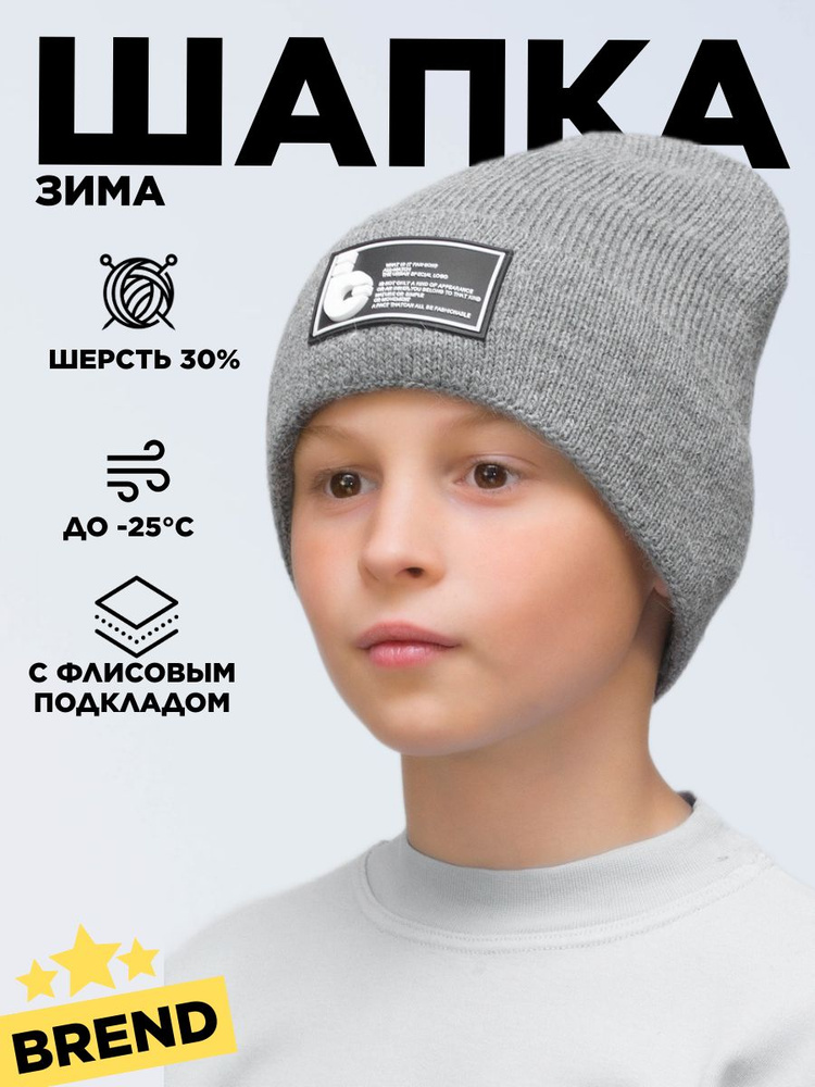 Шапка бини Lana Caps светло-серый, 1 шт #1