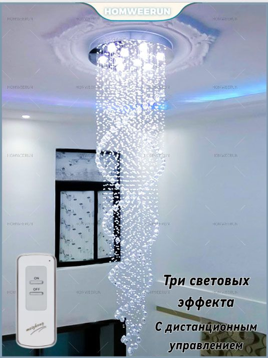 Люстра, LED #1